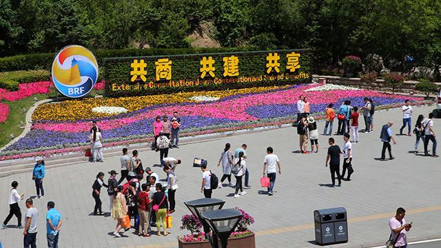 划重点！专家深度解读 “一带一路”三年“五通”