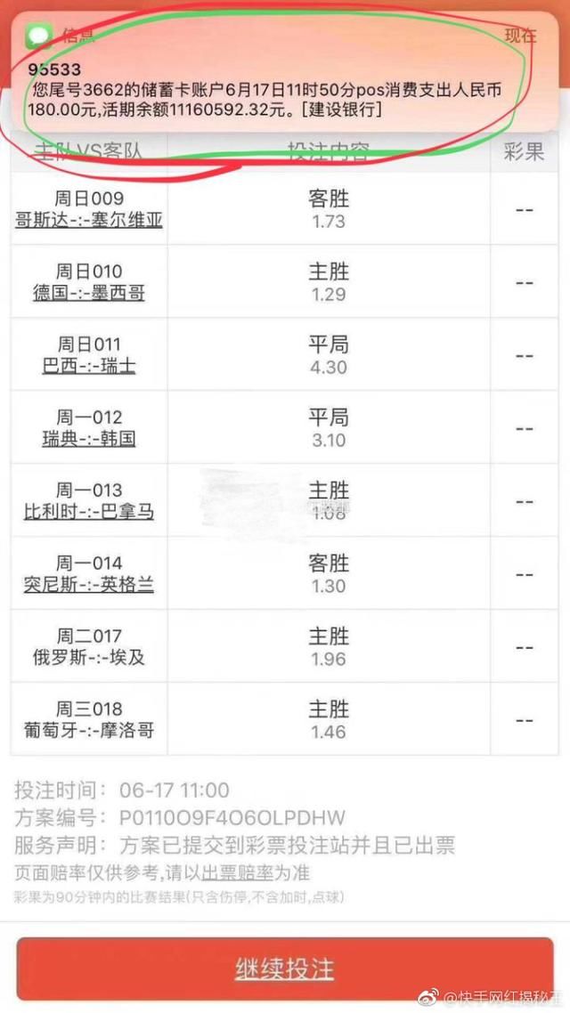 快手主播有多赚钱 高迪银行卡余额曝光有一千