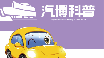 《每日汽车科普·口袋词典》：缺气保用轮胎