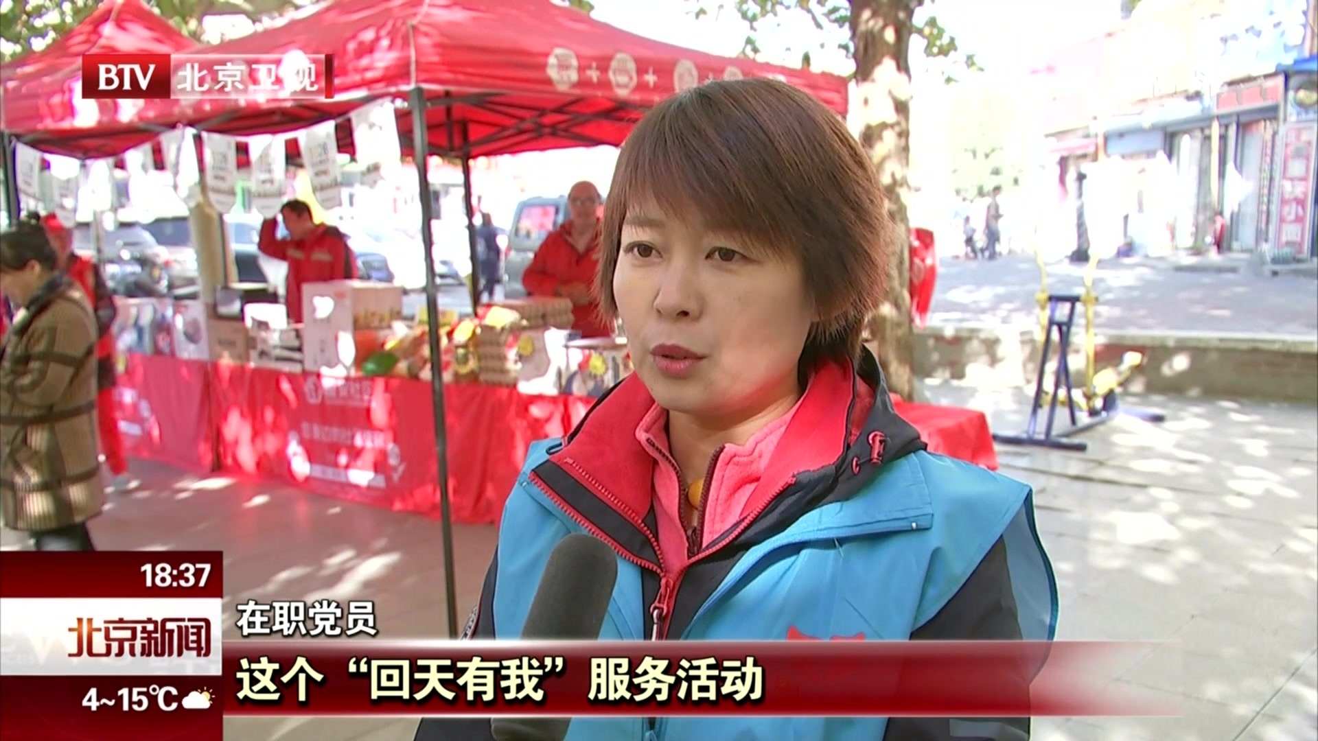 “回天有我”社会服务活动再掀热潮 群策群力解决“三项突出问题” “回天有我”社会服务活动再掀热潮 群策群力解决“三项突出问题”