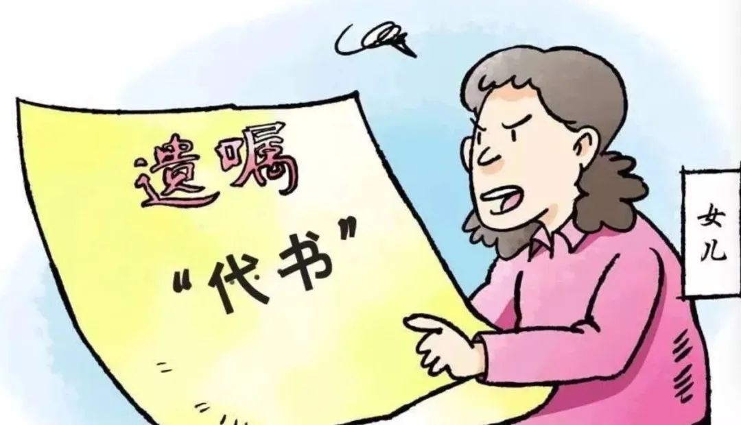 帮传承‖夫妻共写一份遗嘱有法律效力吗?该如何执行