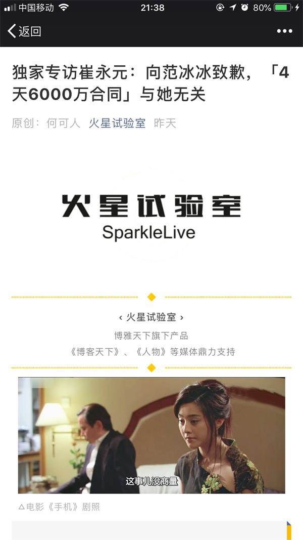 崔永元揭影视圈逃税避税潜规则 看明星、导演