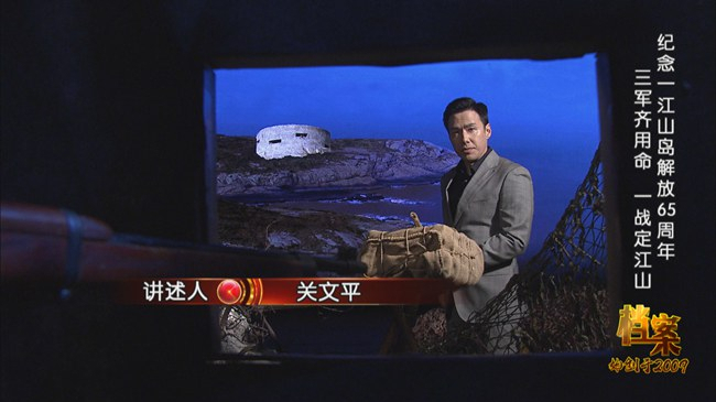 《档案》纪念一江山岛解放65周年——三军齐用命 一战定江山 《档案》纪念一江山岛解放65周年——三军齐用命 一战定江山