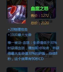 王者荣耀保命类装备 这些装备秒换的技巧顺序