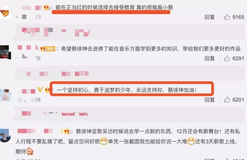 蔡徐坤赴英国进修遭质疑 网友:出国镀金而已(图13) 蔡徐坤赴英国进修遭质疑 网友:出国镀金而已(图13)