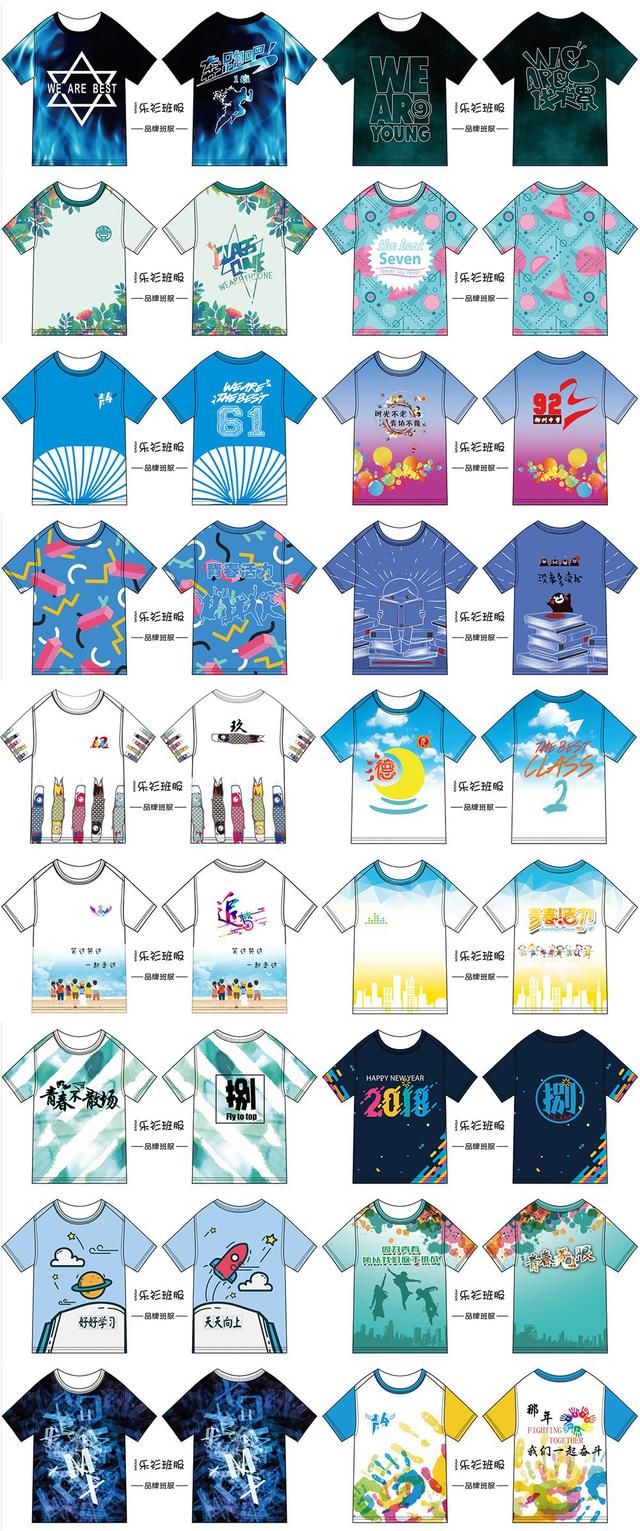 2018运动会创意班服设计,班服图片大全