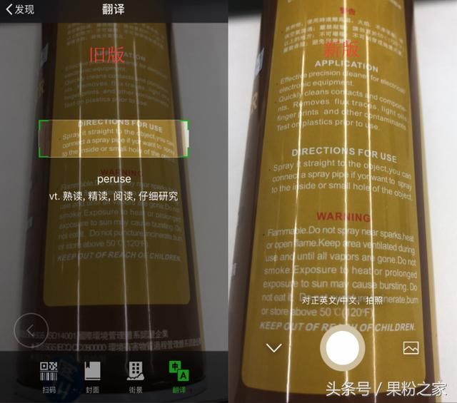 小浮窗或大变革,新版微信扫一扫功力大增!