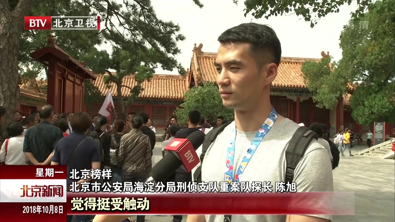 “北京榜样”走进故宫  当好优秀传统文化传承者