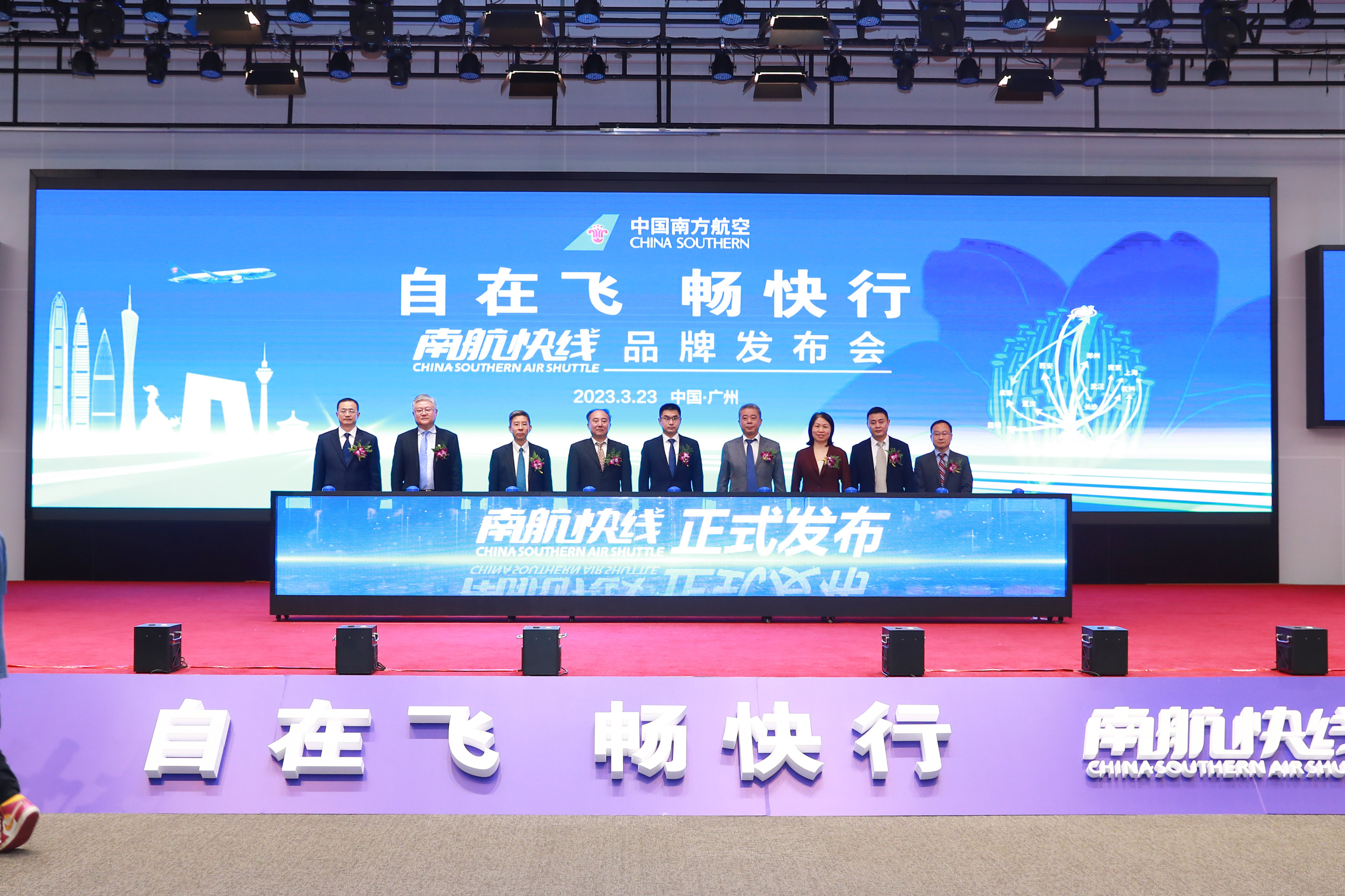 2023夏秋航季“南航快线”全新升级 2023夏秋航季“南航快线”全新升级