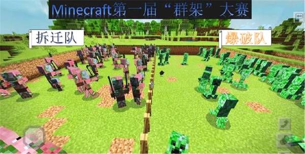 我的世界 怪物之间的群架比拼 究竟谁会胜出 360游戏管家资讯站 懂你的游戏媒体