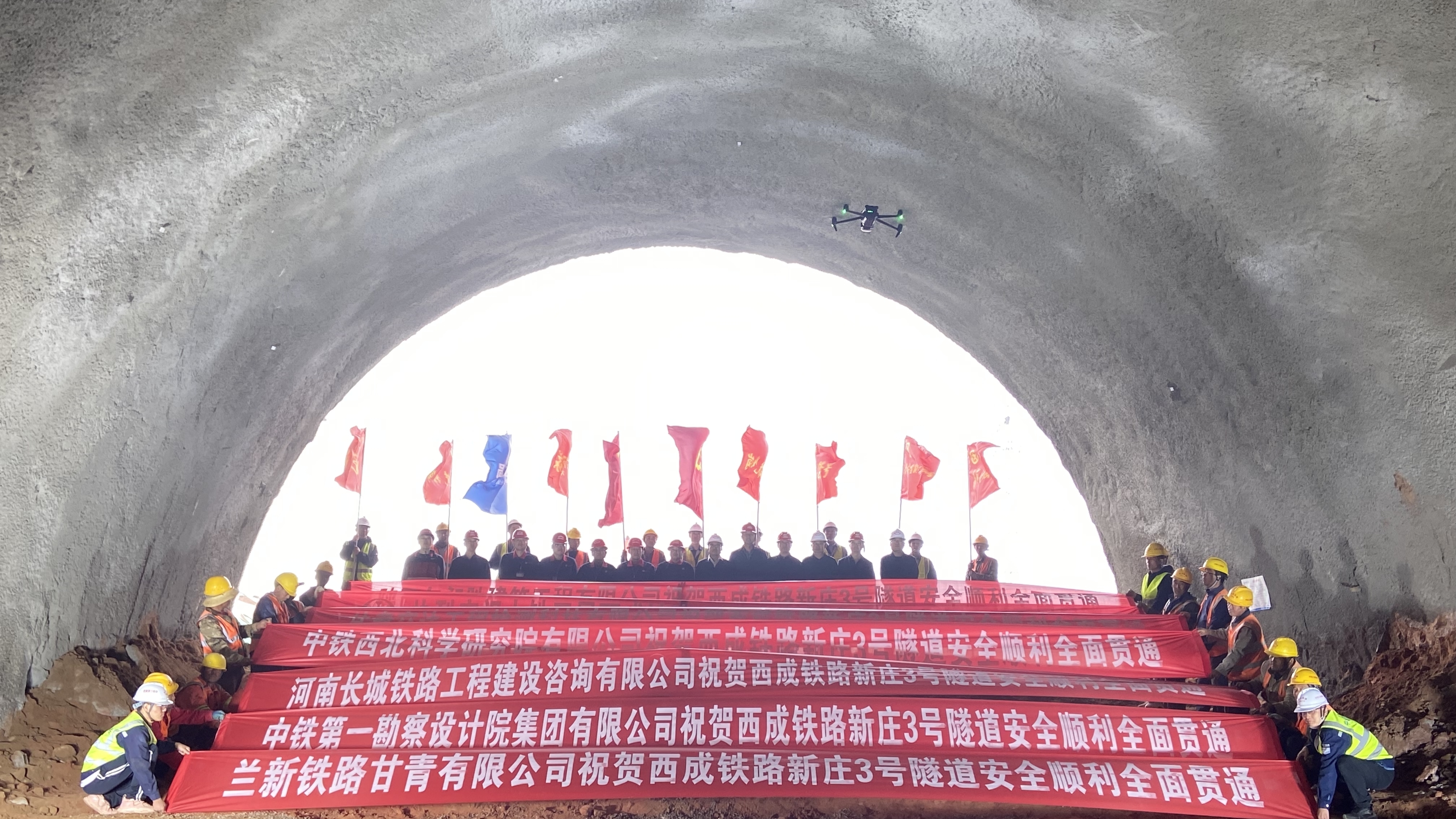 西宁至成都铁路两座隧道同日贯通 西宁至成都铁路两座隧道同日贯通