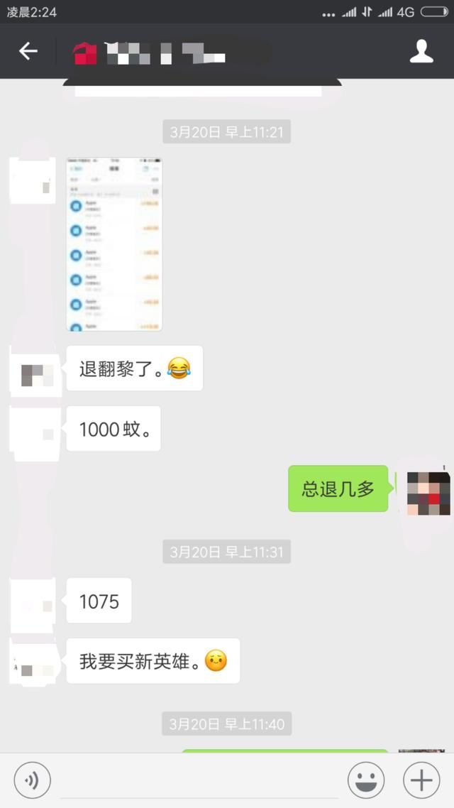 苹果如何冲了王者荣耀或者其他游戏后退款?干