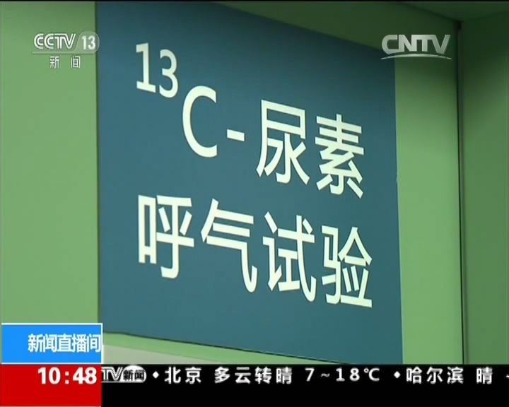 14岁以下孩子在幽门螺杆菌阳性感染怎么办?不