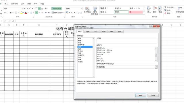 Excel日期格式 长串数字不显示问题