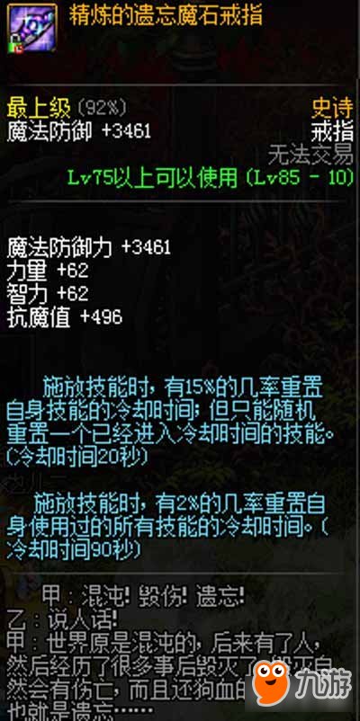 地下城与勇士最强散件首饰是什么 最强首饰介