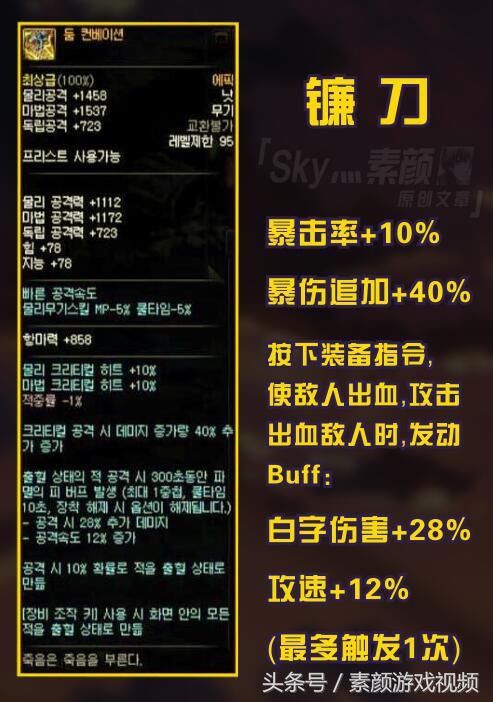 DNF:分析95级深渊史诗光枪镰刀棍棒的属性,并