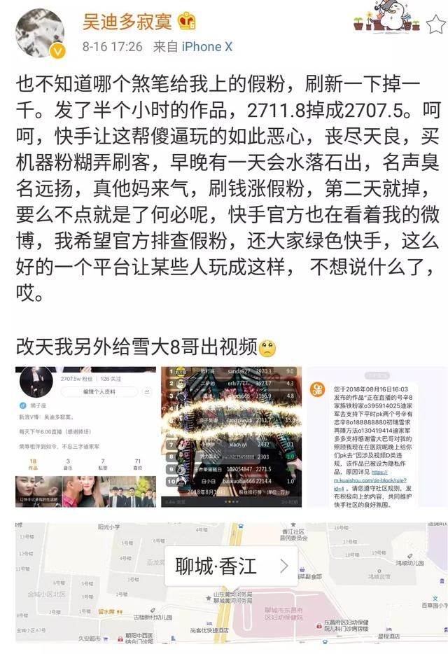 吴迪账号被上假粉!发文大骂:玩的如此恶心,丧尽