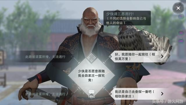 盘点金庸与古龙小说改编的游戏 古龙最后这一