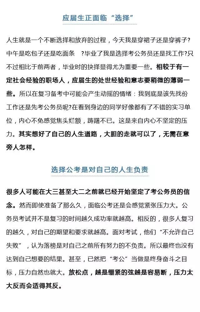 要是公务员可以花钱买就好了!