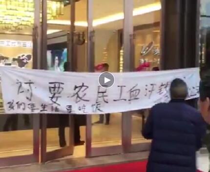 世界500强碧桂园疑似拖欠农民工工资,售楼部大