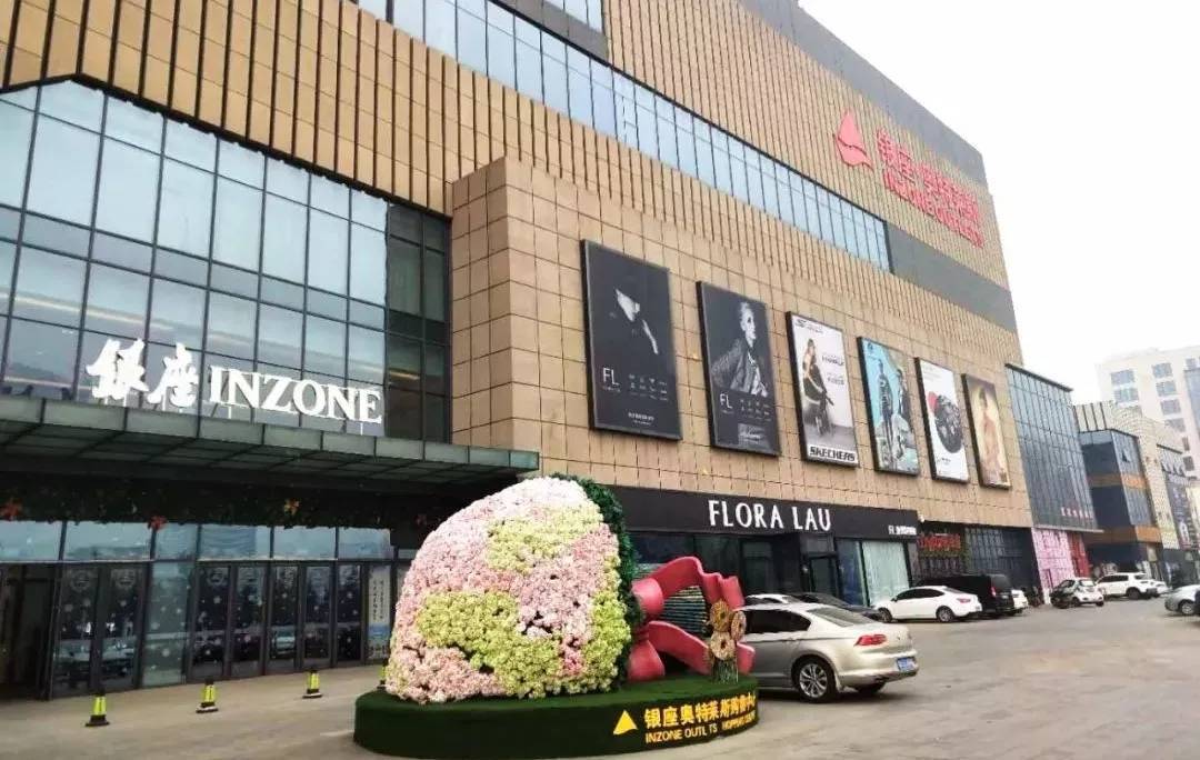 银座·奥特莱斯2018临沂全民网红盛典颁奖典礼圆满举行