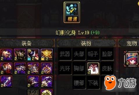 DNF十周年送史诗跨界石 绝版换装武器有救了