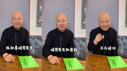 《暖男先生》郭冬临一个月涨粉千万 策划人讲述背后故事 《暖男先生》郭冬临一个月涨粉千万 策划人讲述背后故事