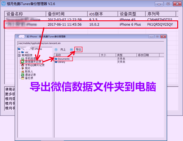 如何彻底删除微信聊天记录?删除了怎么才能恢