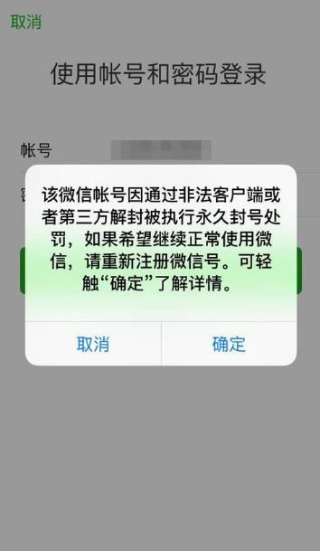 微信:双开就封号!腾讯这次发飙发大了!