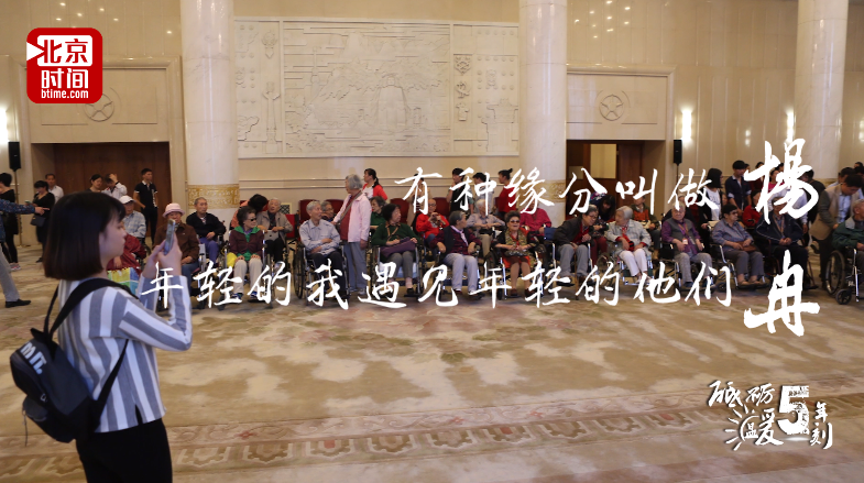 砥砺五年 温暖一刻:年轻的我遇到年轻的他们 砥砺五年 温暖一刻:年轻的我遇到年轻的他们