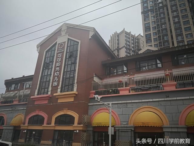 四川师范大学附属可可阳光幼儿园开通校易收