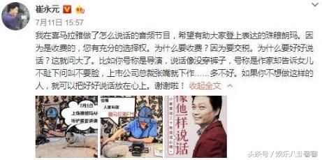 崔永元更新微博教你怎么说话,网友:应该让冯导