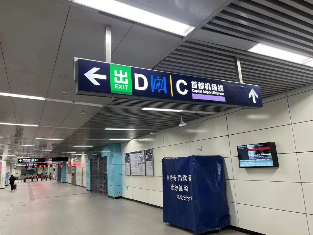 三元桥换新!二里沟开通!北京地铁两大站点今天有变