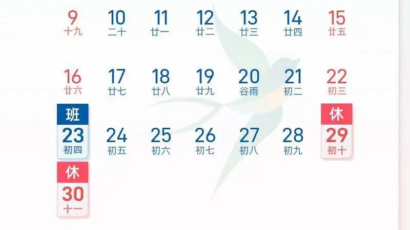 周日上班!这个周末不一样! 周日上班!这个周末不一样!