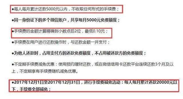 大变革!微信支付收费进入倒计时,7亿网友沸腾