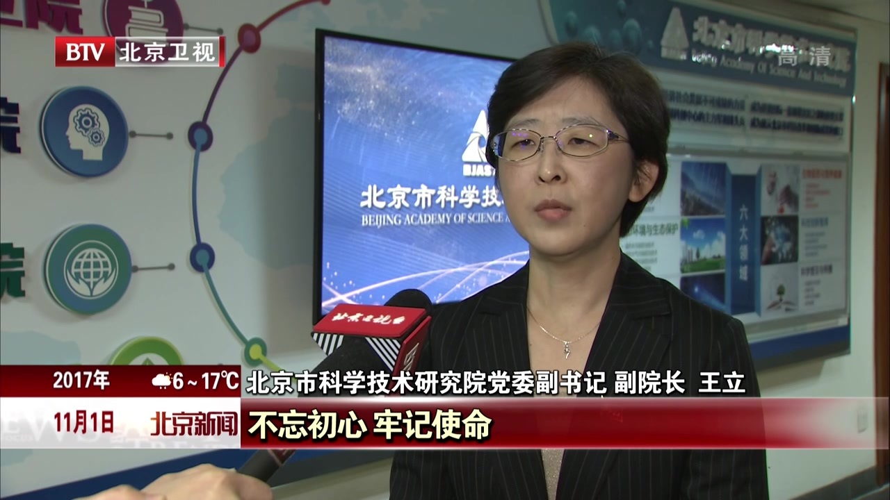 学习十九大精神 建设全国科技创新中心 学习十九大精神 建设全国科技创新中心