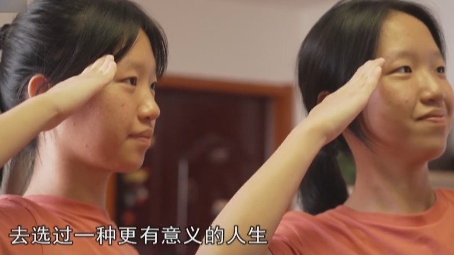 北京：双胞胎姐妹双双考上国防科大