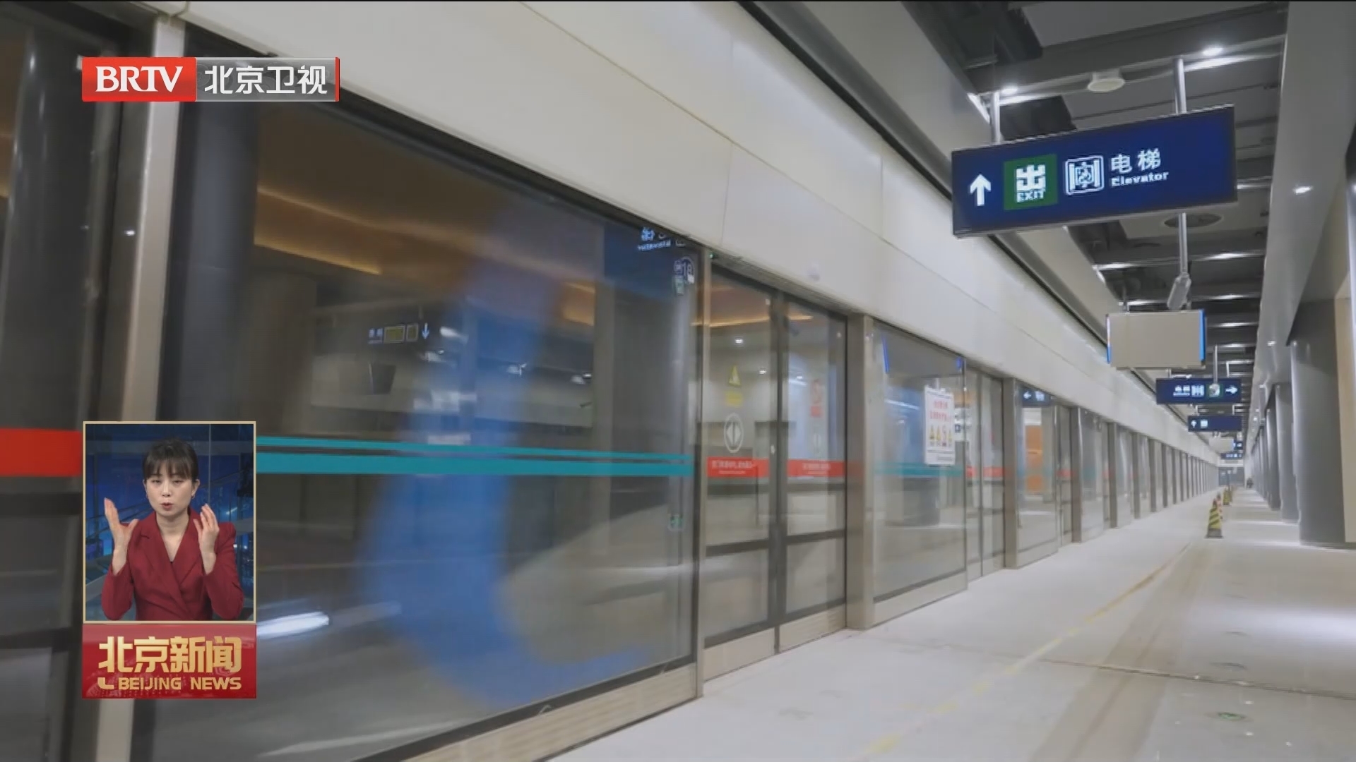 三段地铁线路即将开通_北京时间