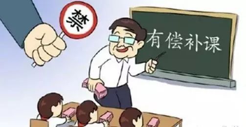 合肥市教育局正式下文!中小学教师有偿补课将