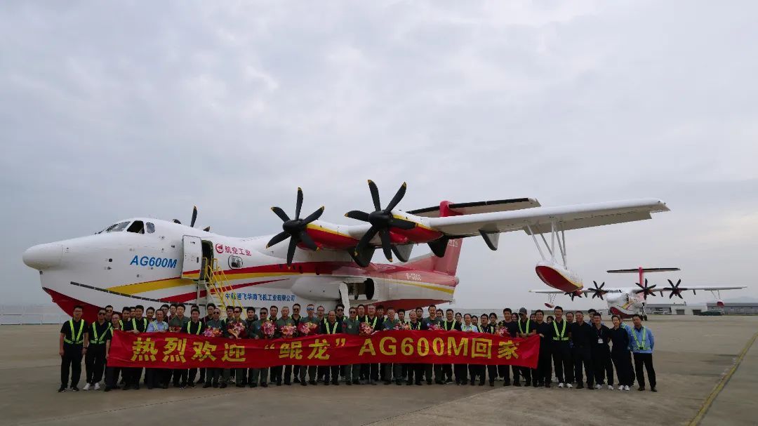两架“鲲龙”AG600M“回家”将亮相2022珠海航展