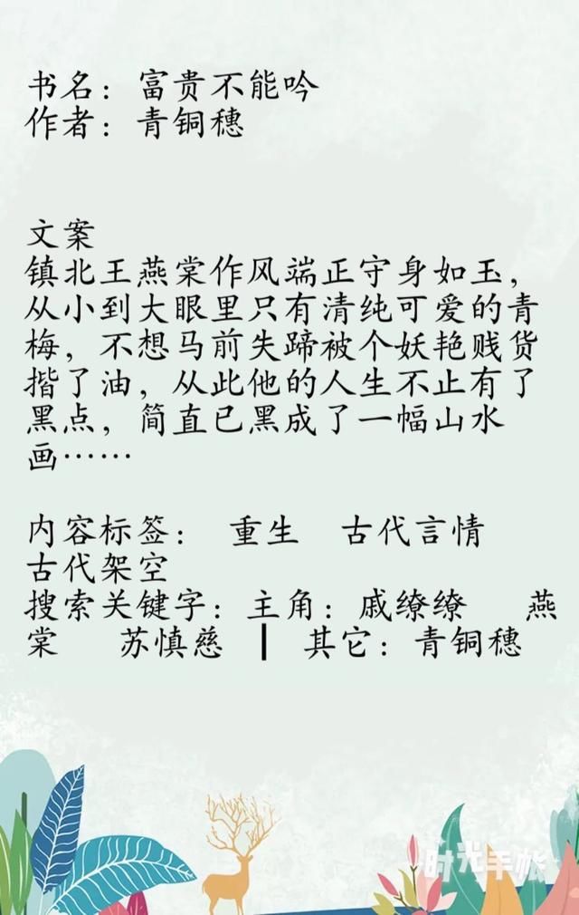 古言断案文+重生种田文+娱乐圈爽文,五本小说