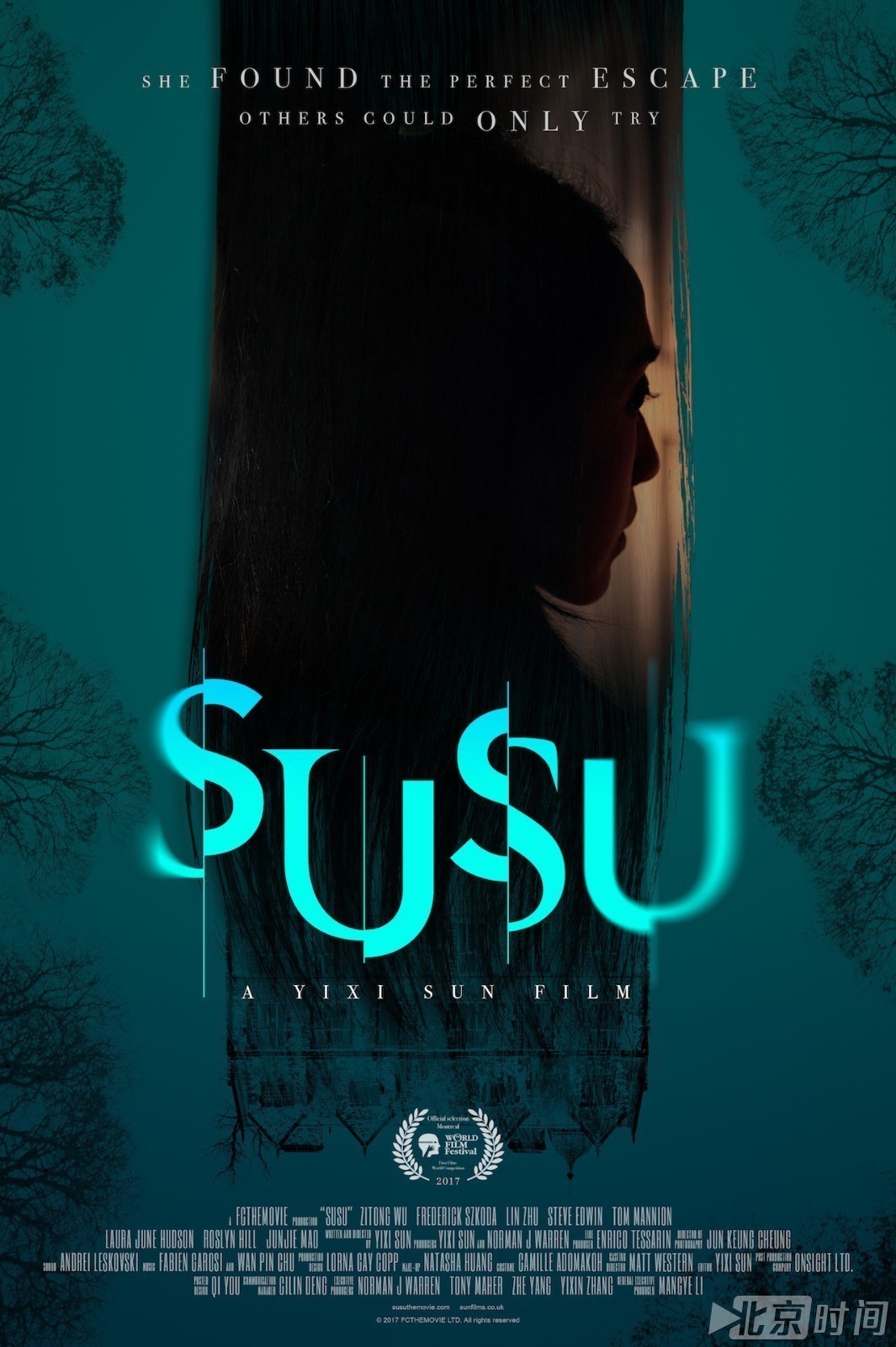 中国导演处女作《SUSU》入围第41届蒙特利尔电影节 中国导演处女作《SUSU》入围第41届蒙特利尔电影节