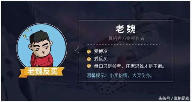 老魏反买哥斯达黎加直击塞尔维亚,出线关键战