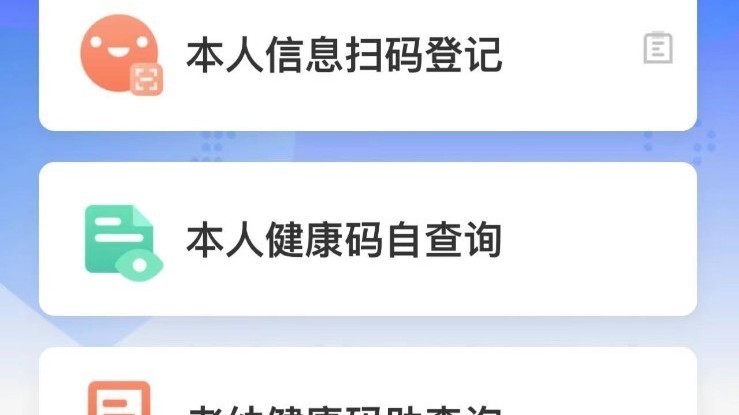 您的健康宝被“误伤” 北京12345协助快速纠错 您的健康宝被“误伤” 北京12345协助快速纠错