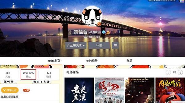 雷佳音微博粉丝破千万,千万黑粉喊话:发裸照