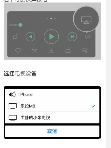 QQ音乐的神秘TV投屏按钮,究竟是干嘛的