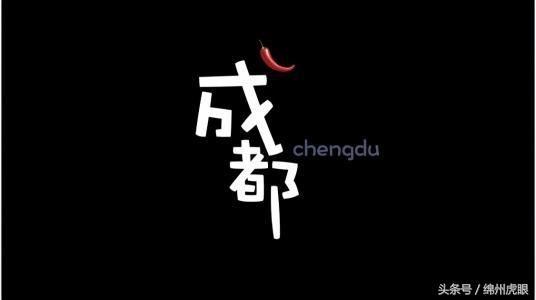 2018中国城市分线排行:四川仅两市进入三线,大