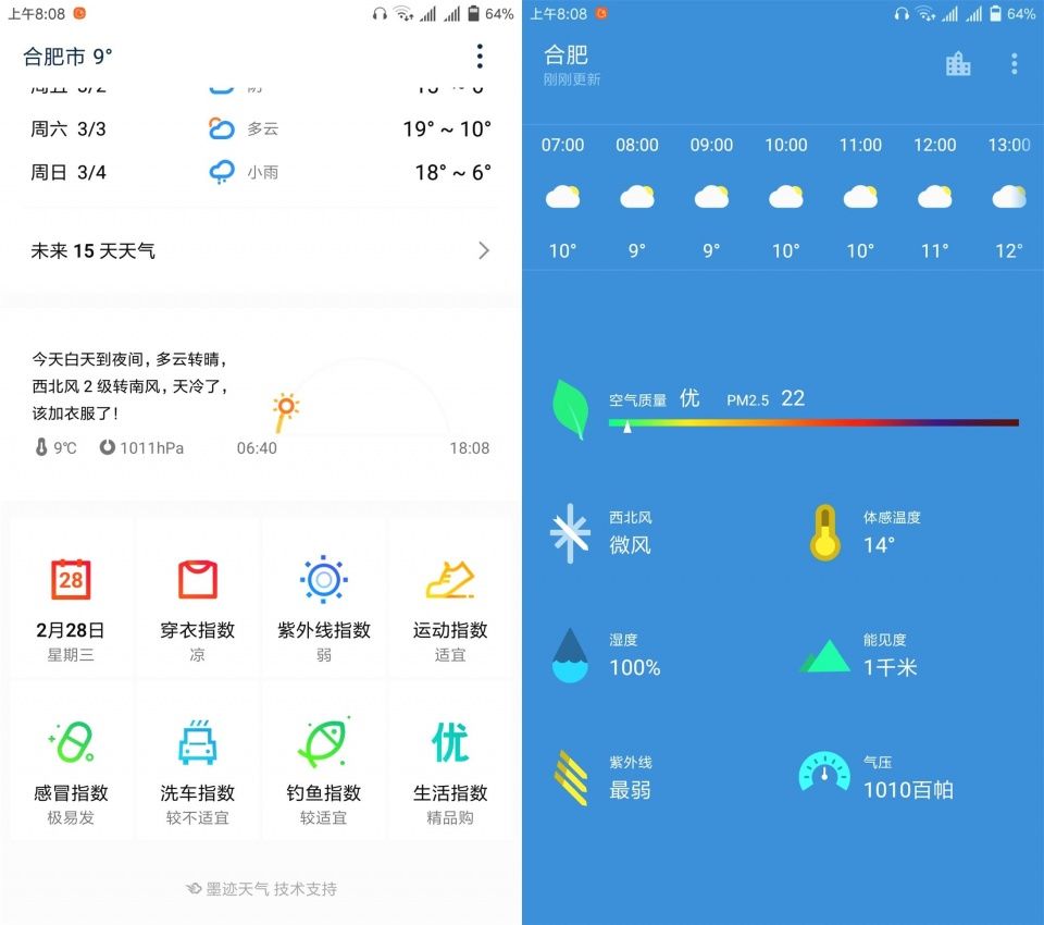 从魅族和一加手机提取的天气软件。界面清新简