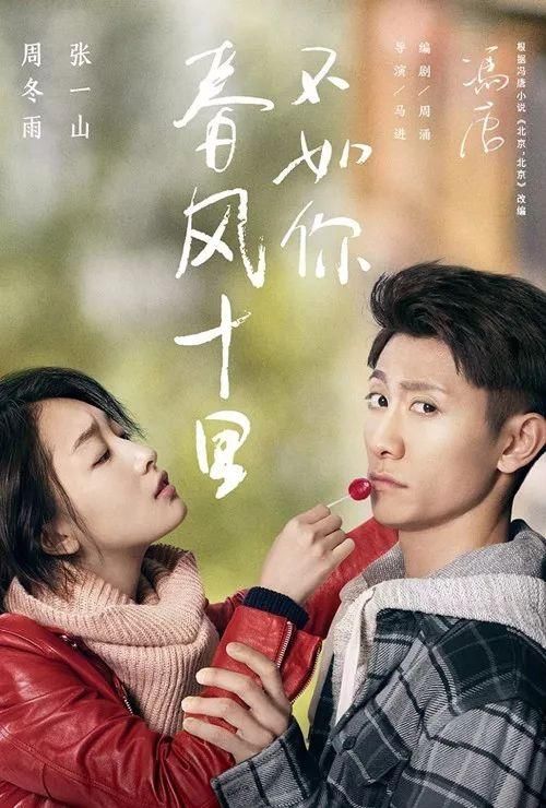 周冬雨喂张一山吃棒棒糖?迪丽热巴金色吊带裙