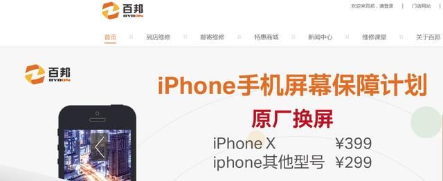 大量iPhone6用户被迫更换电池,苹果售后大发横